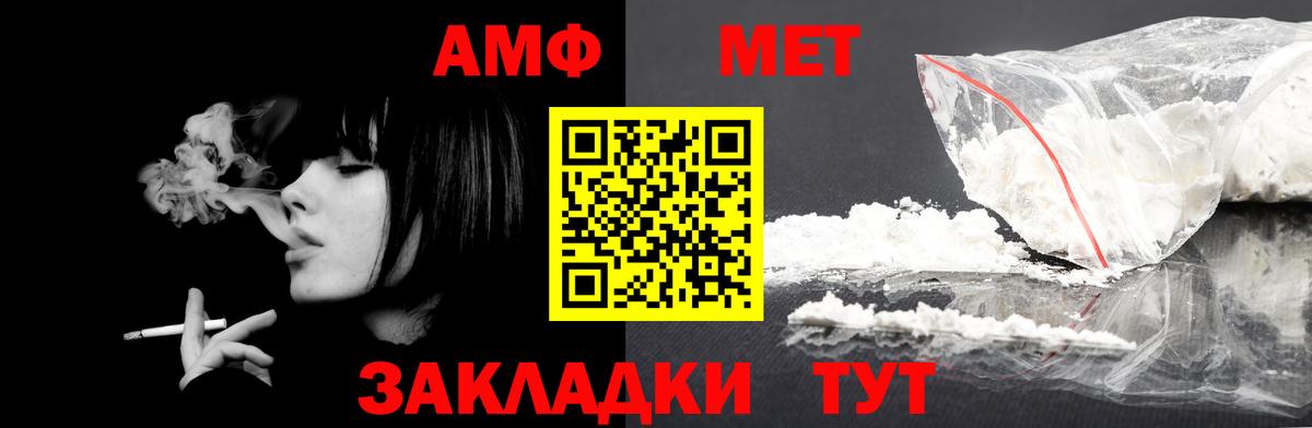 АМФЕТАМИН  АМФ  Вход с VPN  АМФЕТАМИН Premium  Костомукша 