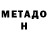 Метадон белоснежный Kathleen Ralston