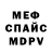 МЕТАДОН белоснежный Scott Stevens