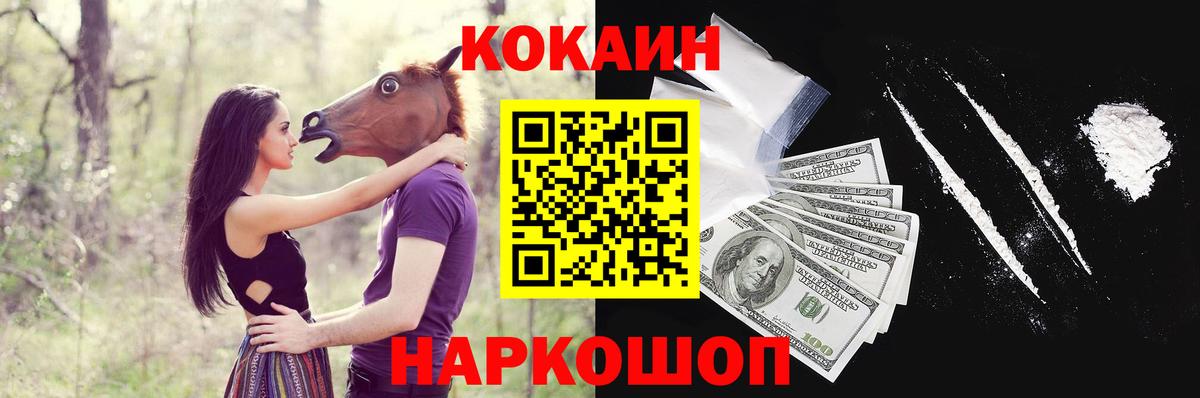 Кокаин Fish Scale Костомукша