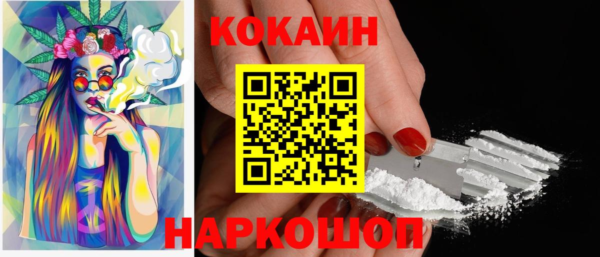 Кокаин Columbia  КОКАИН Fish Scale  Костомукша  Кокаин  Вход с VPN 