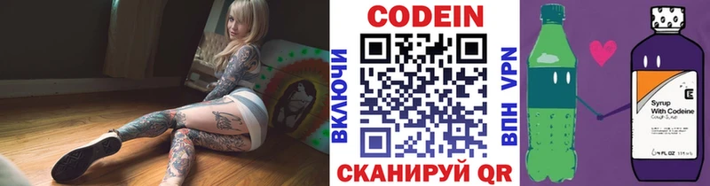 нарко площадка состав  Костомукша  Codein напиток Lean (лин) 