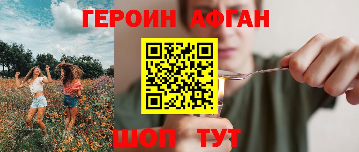 ГЕРОИН VHQ Костомукша