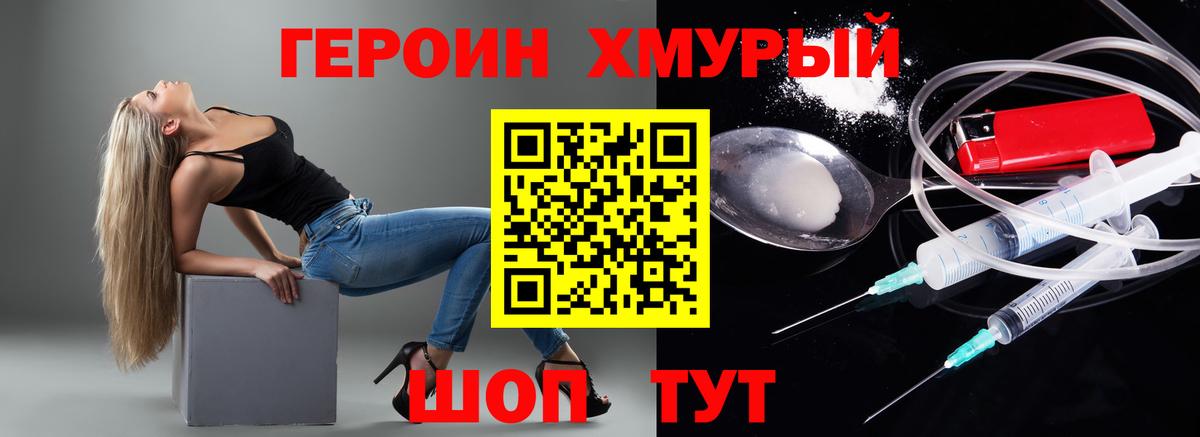 Костомукша  ГЕРОИН VHQ  Вход с VPN 