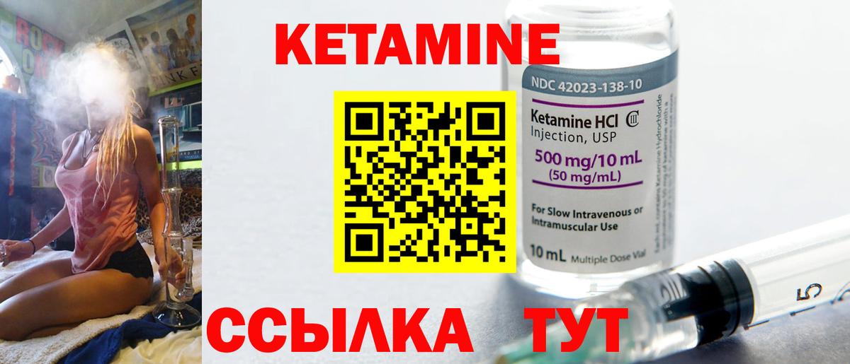 КЕТАМИН VHQ Костомукша