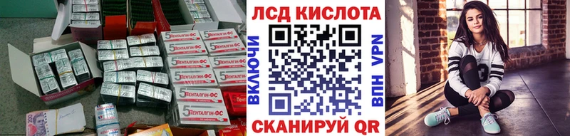 ЛСД экстази кислота  кракен зеркало  Костомукша  купить наркотик 