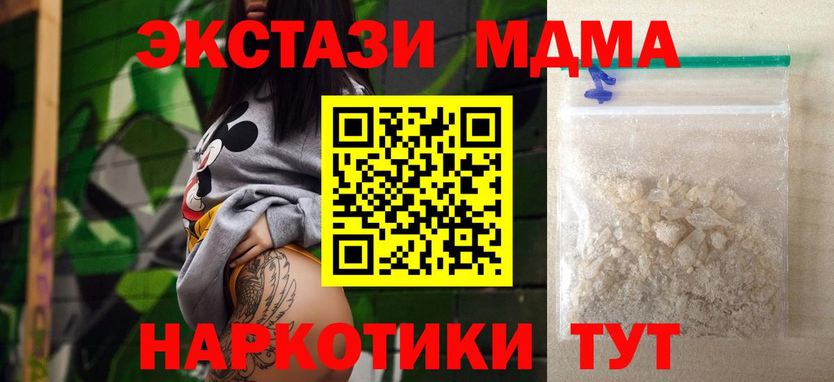 Костомукша  МДМА crystal  MDMA  Вход с VPN  MDMA Molly 