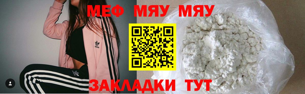 Мефедрон  МЕФ кристаллы  Вход с VPN  Костомукша 