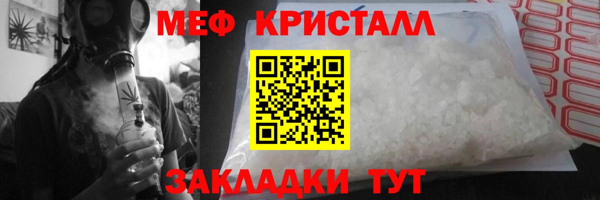 Меф мяу мяу кристаллы Костомукша