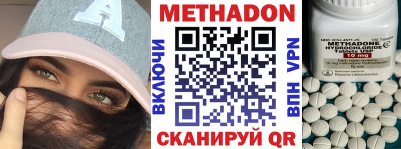 что такое наркотик  Костомукша  Метадон methadone 
