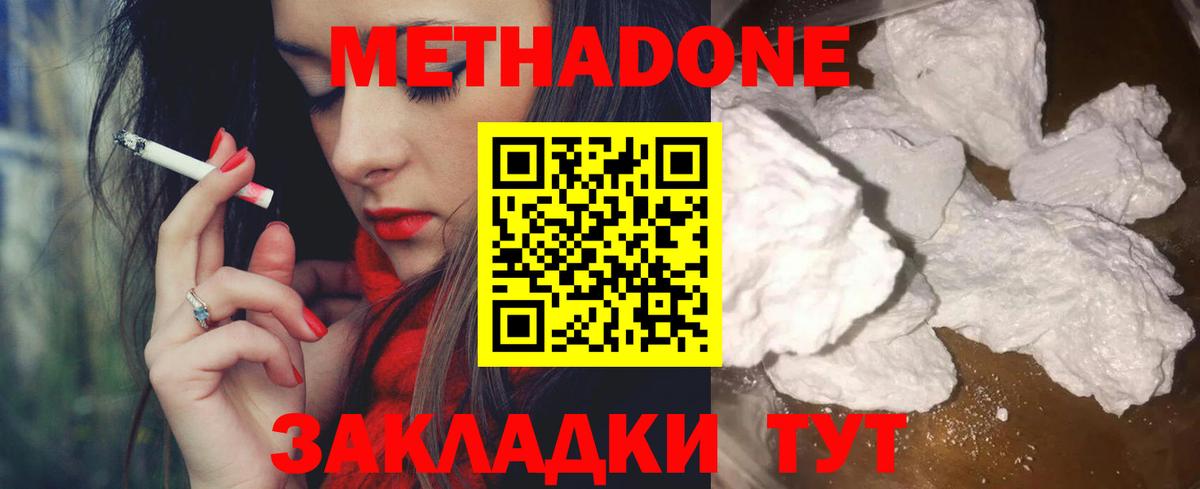 Метадон кристалл Костомукша